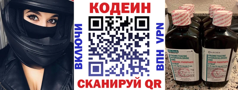 наркошоп  Нурлат  Codein Purple Drank 