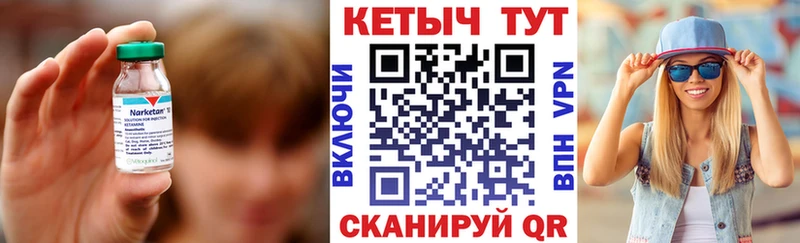 КЕТАМИН VHQ  дарнет шоп  Нурлат 